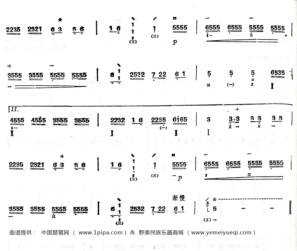 《旱天雷》琵琶曲谱(简谱),曲谱均标有指法,指序,看起来一目了然.