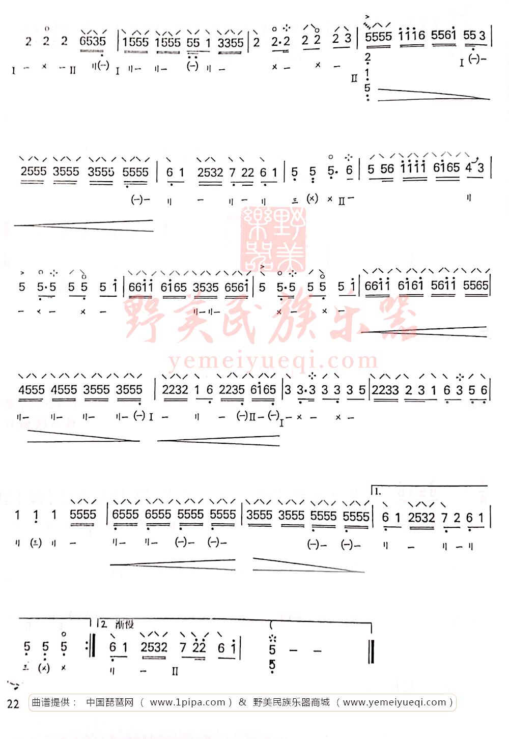 旱天雷琵琶曲谱下载高清多版本刘德海林石城等